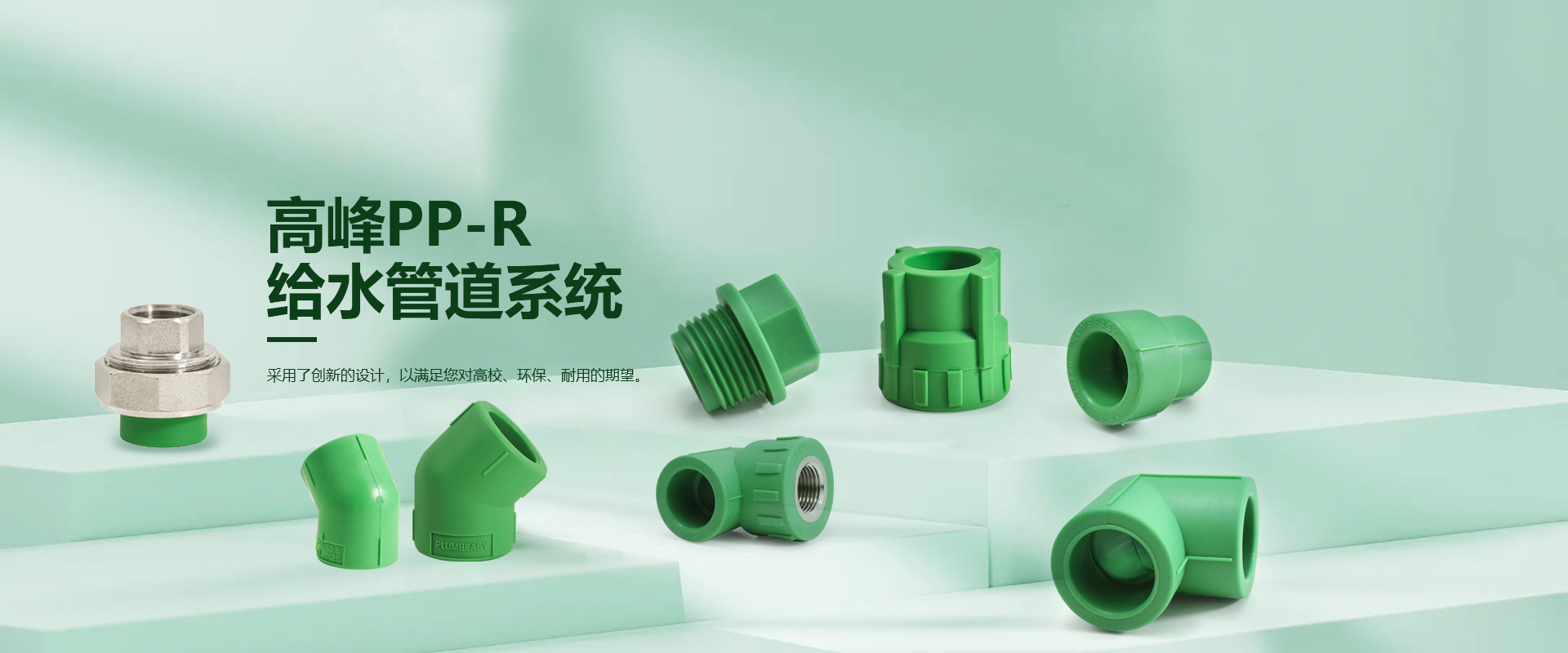 高峰燃?xì)夤艿?高峰排水管道,中國(guó)燃?xì)夤艿?浙江排水管道,燃?xì)夤艿?排水管道,浙江高峰控股集團(tuán)有限公司
